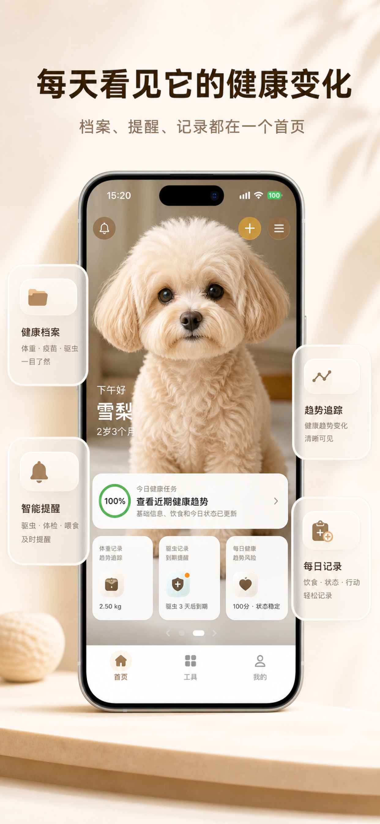 它的一生 screenshot
